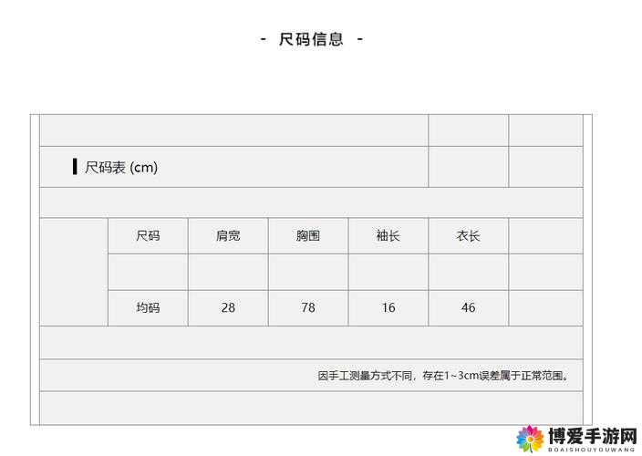 丫头尺寸合适吗：探讨服装尺码的合适性