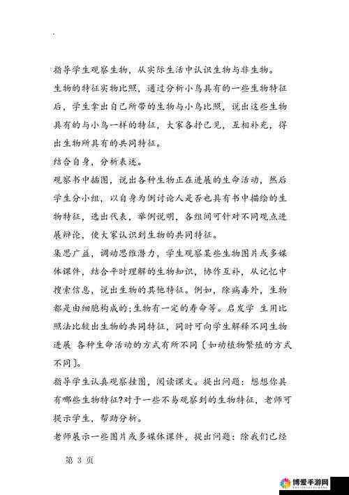 生物老师以自身为例讲解繁衍：教育方式引发争议