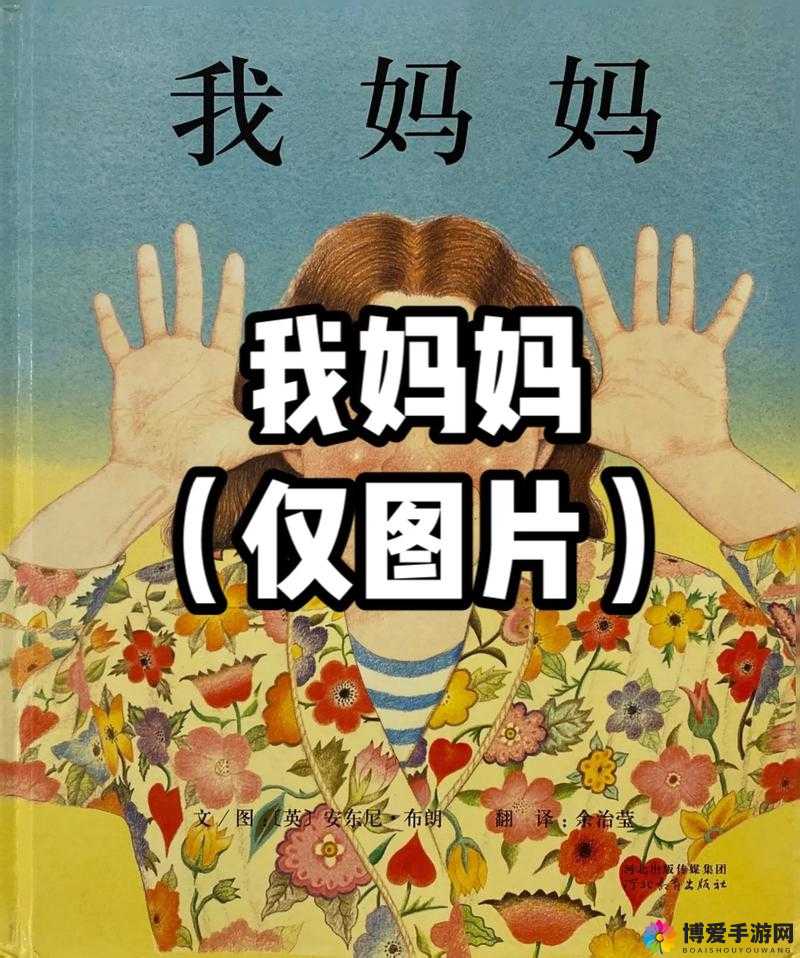 我学生妈妈 ID5：一位特别的妈妈