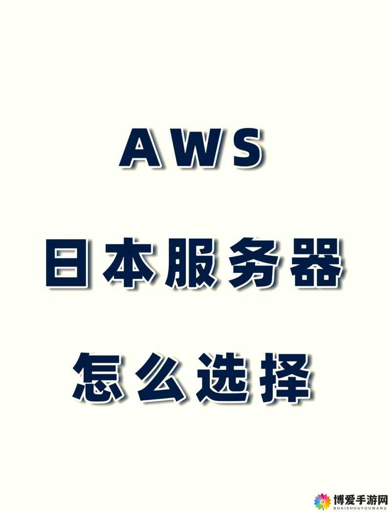 日本 VPSWINDOWS18：相关介绍与使用