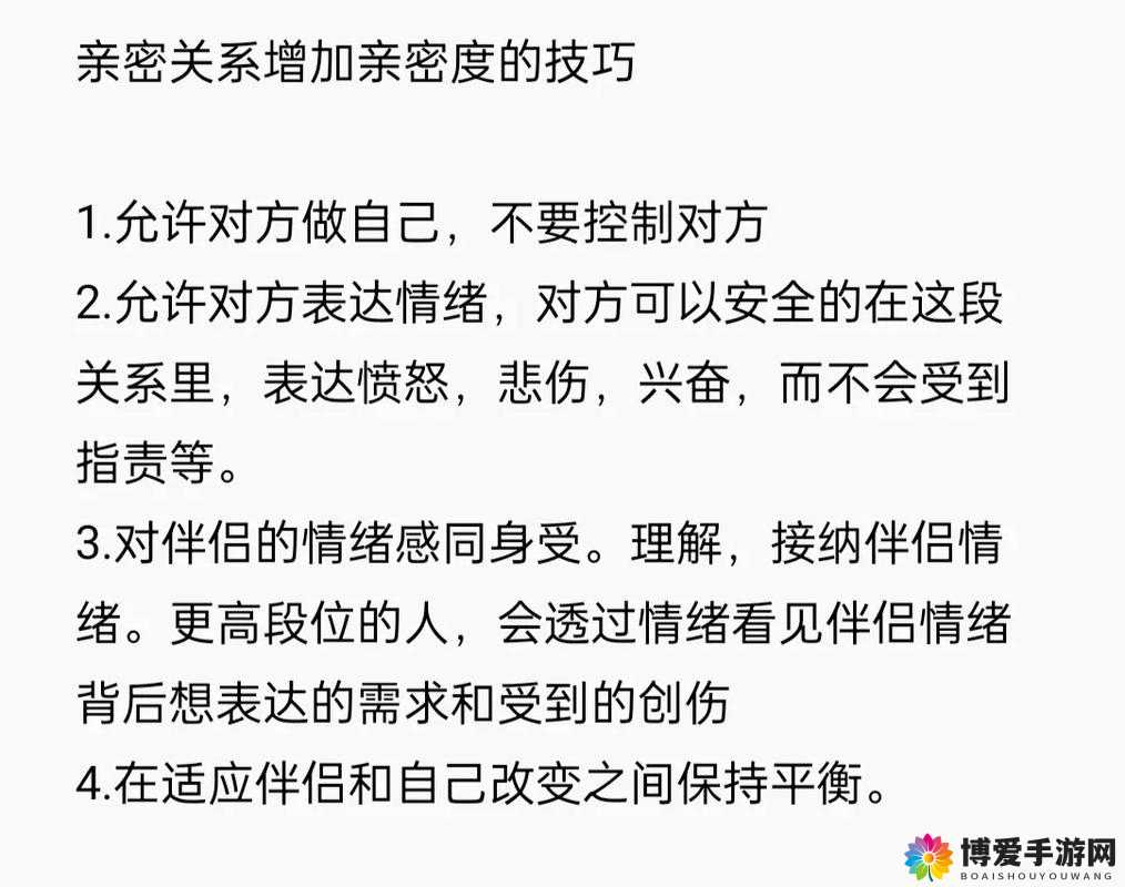 三国之刃亲密度提升技巧与全攻略指南