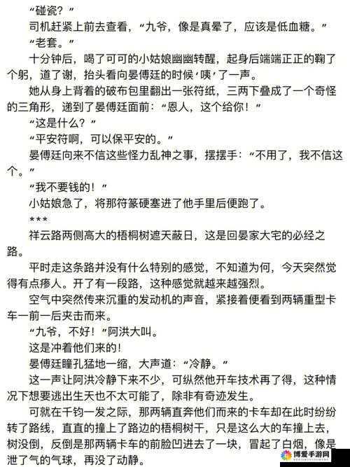 她越哭他撞得越凶现言非砂：爱恨交织的纠缠