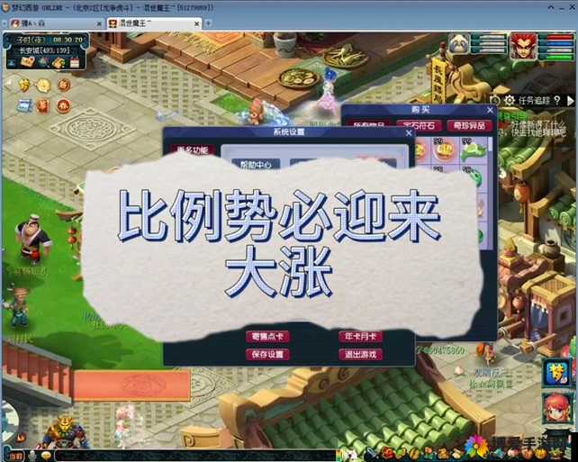 梦幻攻略：混世魔王 3 关，教你轻松取胜