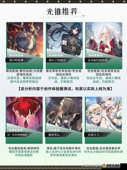 《魂器学院3月3V3攻略：高胜率队伍推荐，助你轻松取胜》