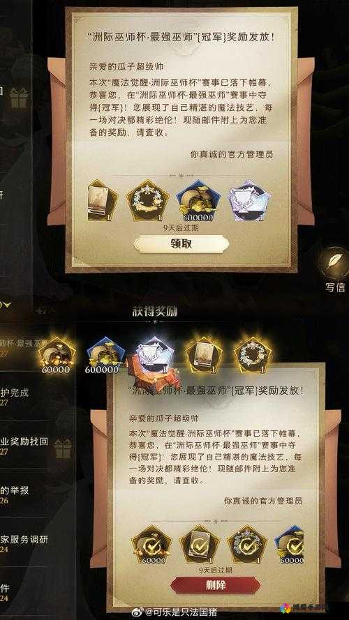 哈利波特魔法觉醒任务奖励领取指南