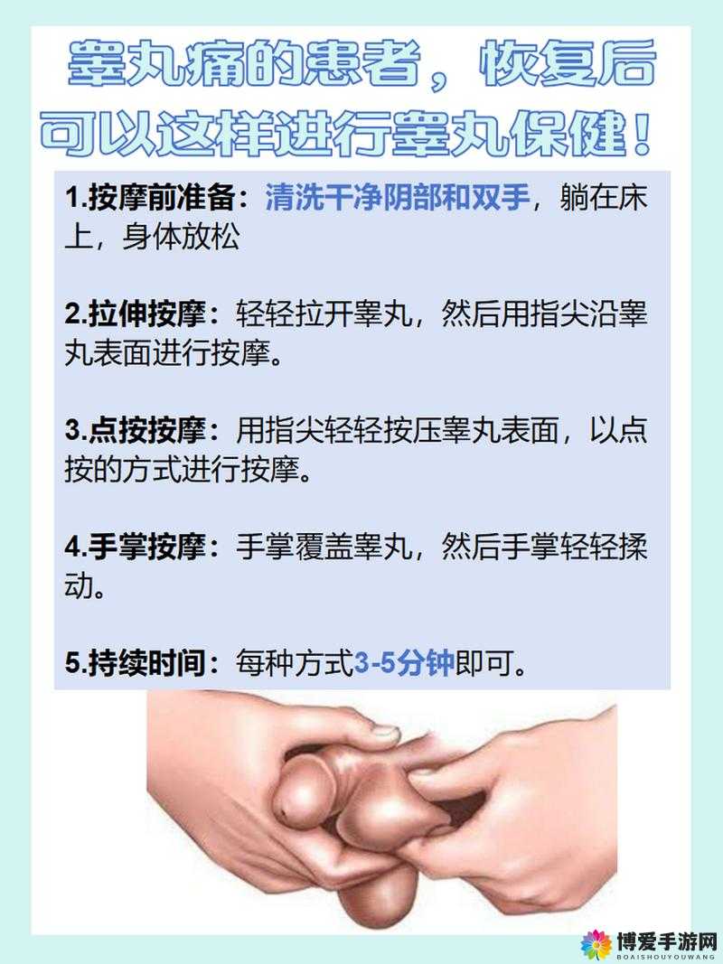 男生一侧蛋蛋疼原因是什么