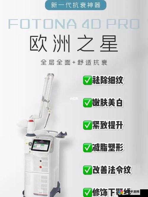 欧洲之星 4D 做一次效果怎么样：全面解析