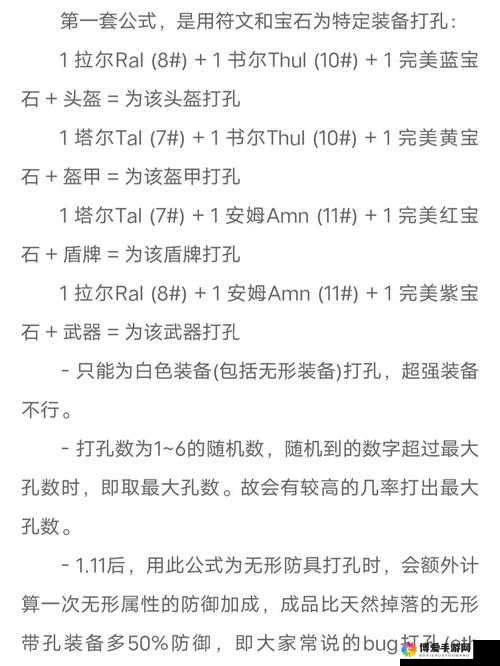 暗黑复仇者 2 忍者主动技能加点攻略下篇之要点解析