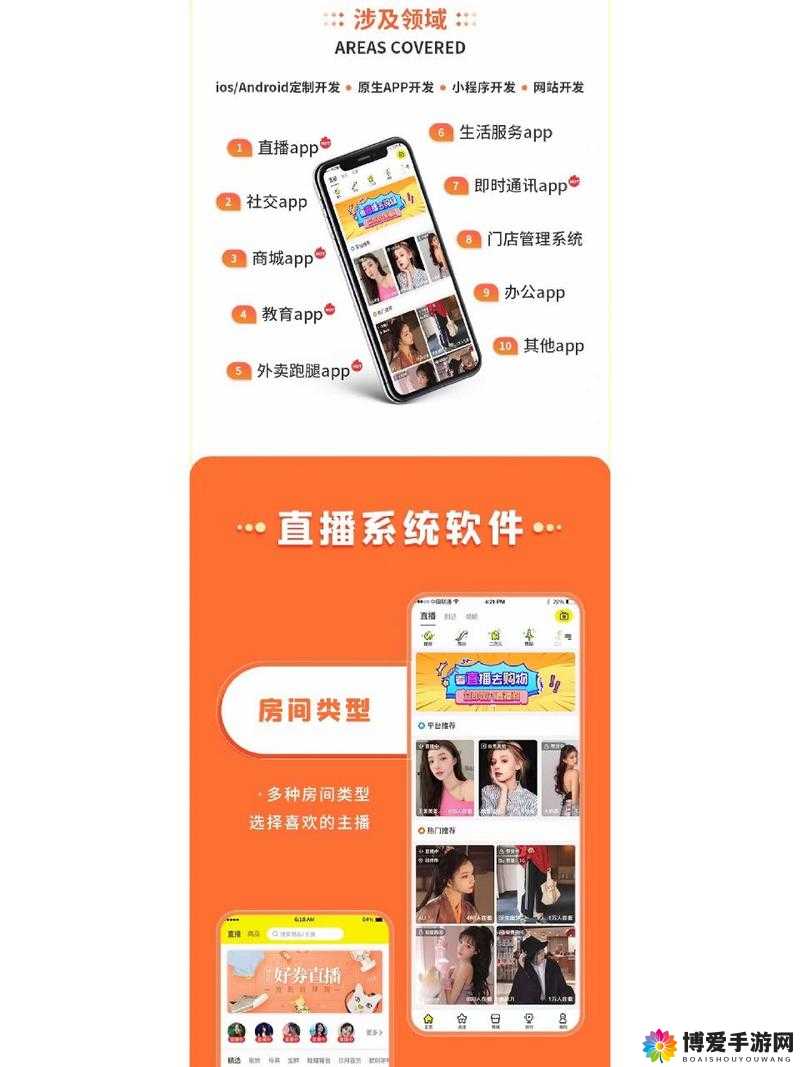 成品 app 直播源码有什么用：解读其功能