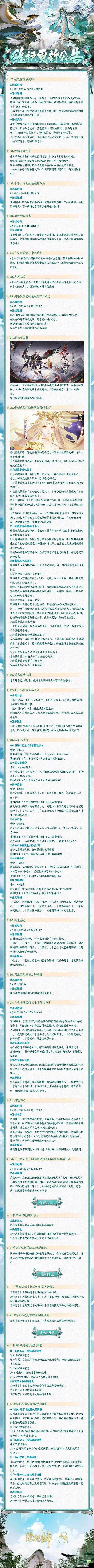 阴阳师手游夜叉能否神龛兑换问题解答