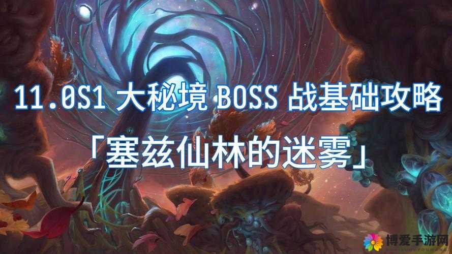 伊甸魔兽王升5星攻略：BOSS战策略解析与打法详解