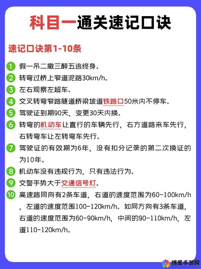 明日高校攻略：9赛季21-30层通关技巧解析