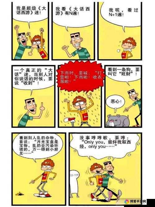 沙雕的日常：人都在哪 2 通关攻略大揭秘