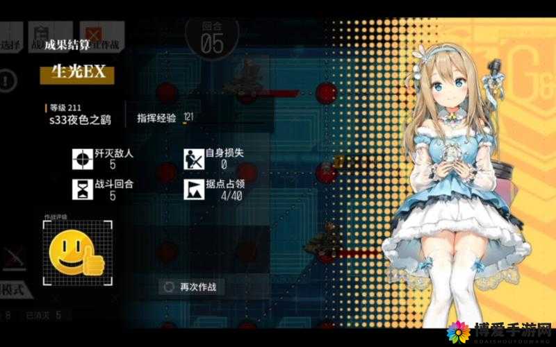 少女前线 3 4 防御作战 S 评价通关技巧全解析