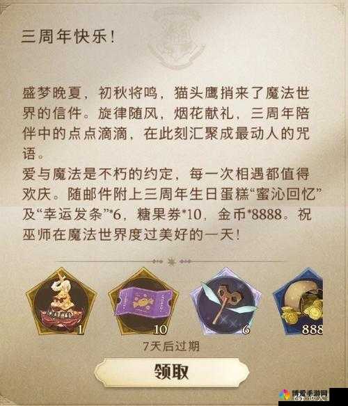 哈利波特魔法觉醒：危险龙蛋打法攻略