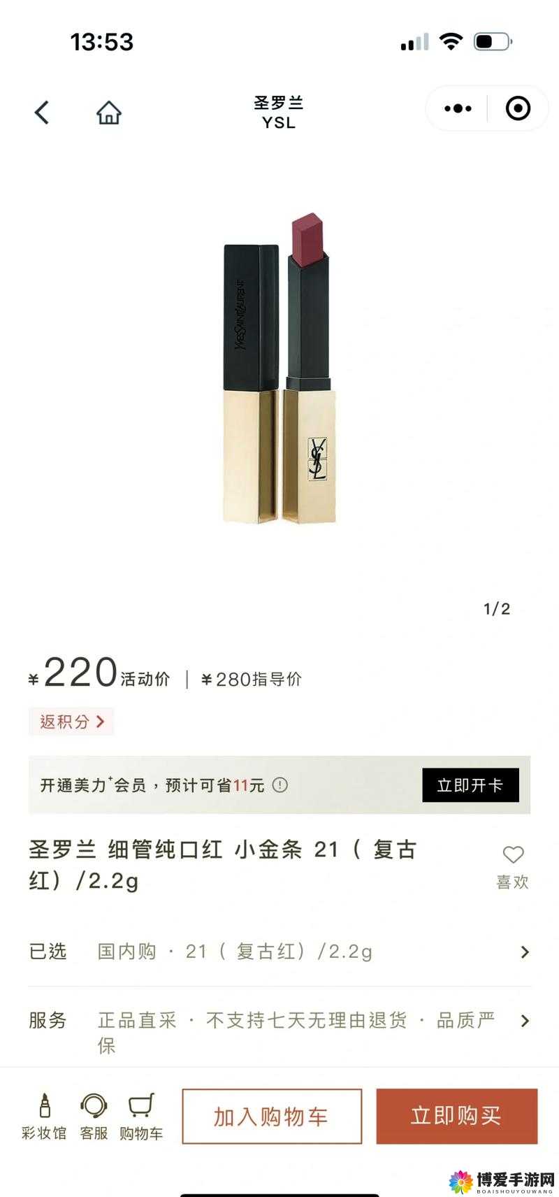 YSL 水蜜桃 86 官网新品推荐及购买指南