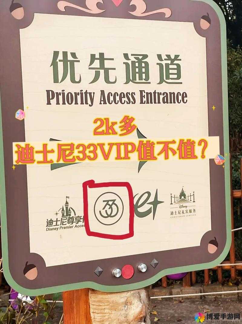 私奔到三国 VIP 价究竟几何