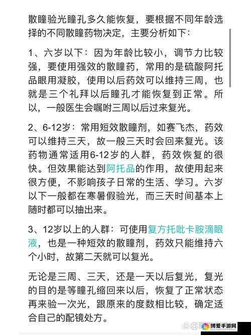 吃了春晚药后能否忍住：药效引发的思考