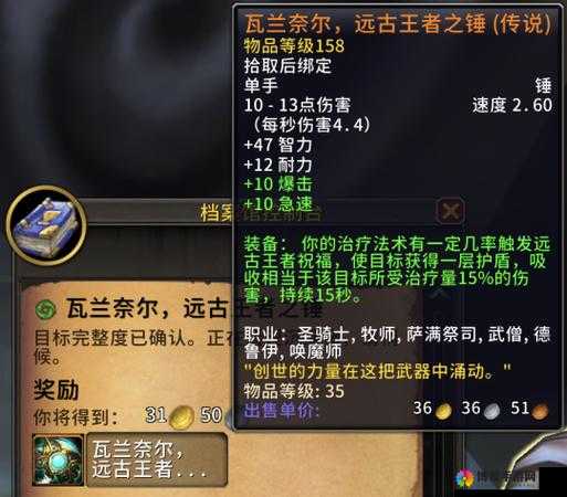 魔兽世界 7.2 挑战外观击杀首领进度查看攻略