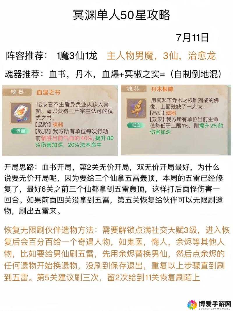 大话西游手游演武场技能选择攻略