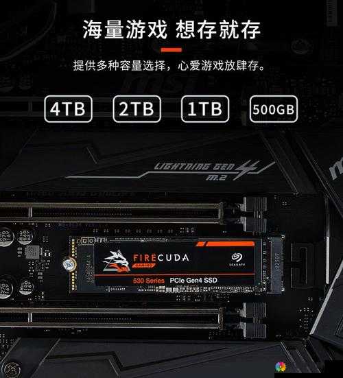 希捷酷玩PCIe 4.0，发烧级体验燃爆玩家心