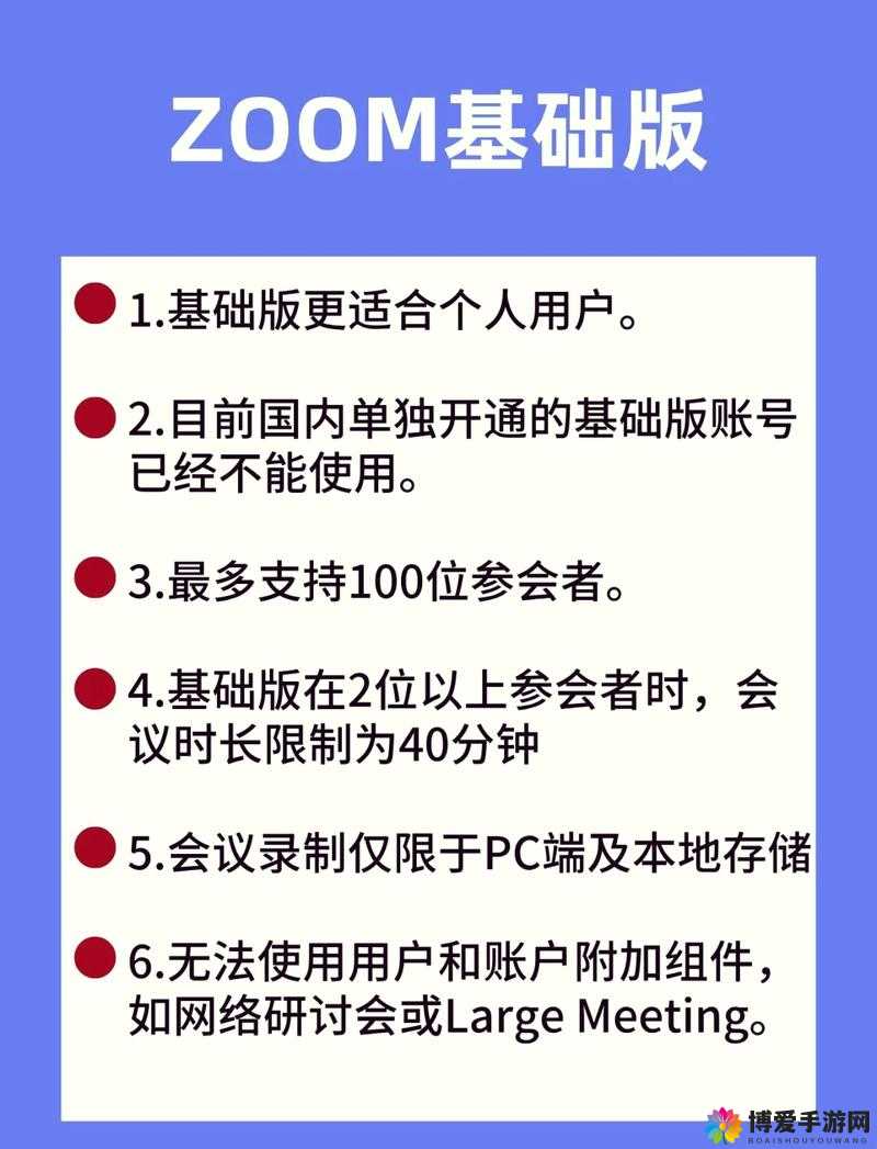 Zoom 与人马性 Zoom 的区别是什么