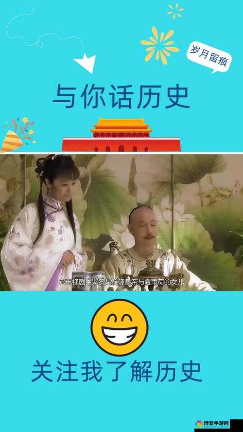 乾隆多次要紫薇相关