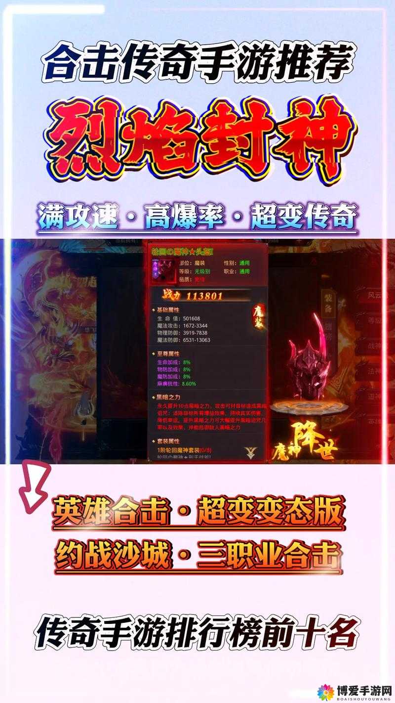 封神传奇：游戏氪金进阶宝典——战神归来版