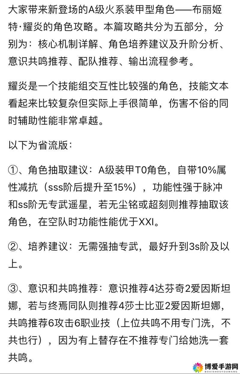 战双帕弥什永驰王座深渊模式通关秘籍：全方位实战攻略解析