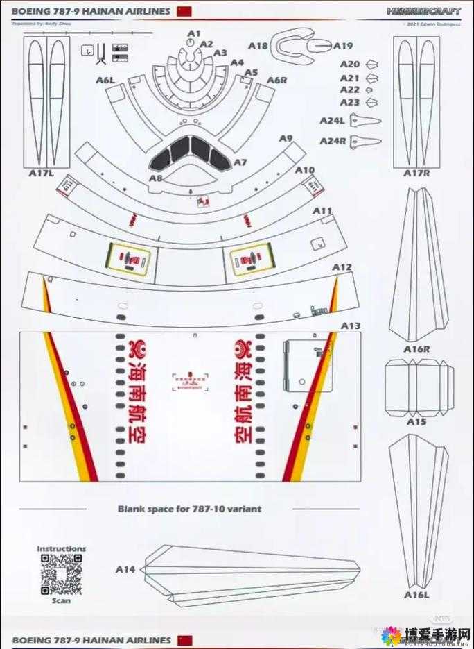如何组装飞机？分享重装上阵飞机蓝图图纸