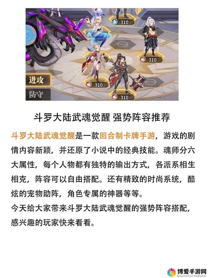 斗罗大陆武魂觉醒鹊桥仙5-3通关阵容攻略