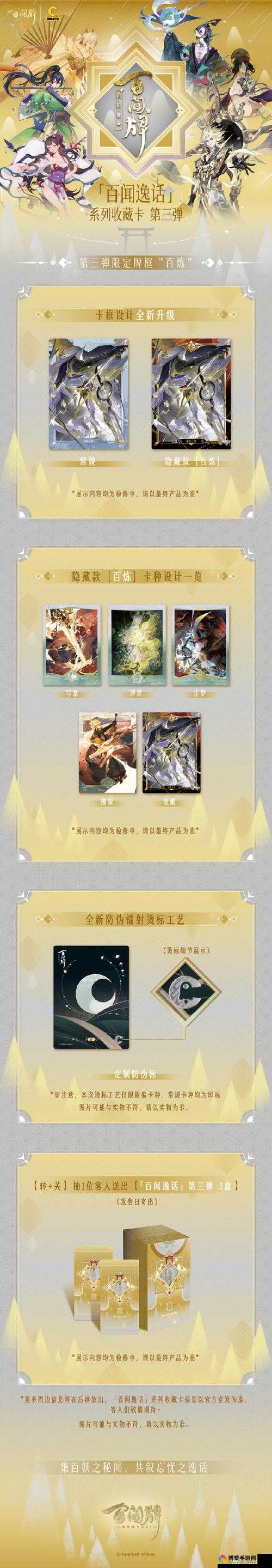 阴阳师百闻牌：知己知彼，克制响应之道