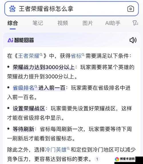 王者模拟战选天赋思路分享技巧全掌握