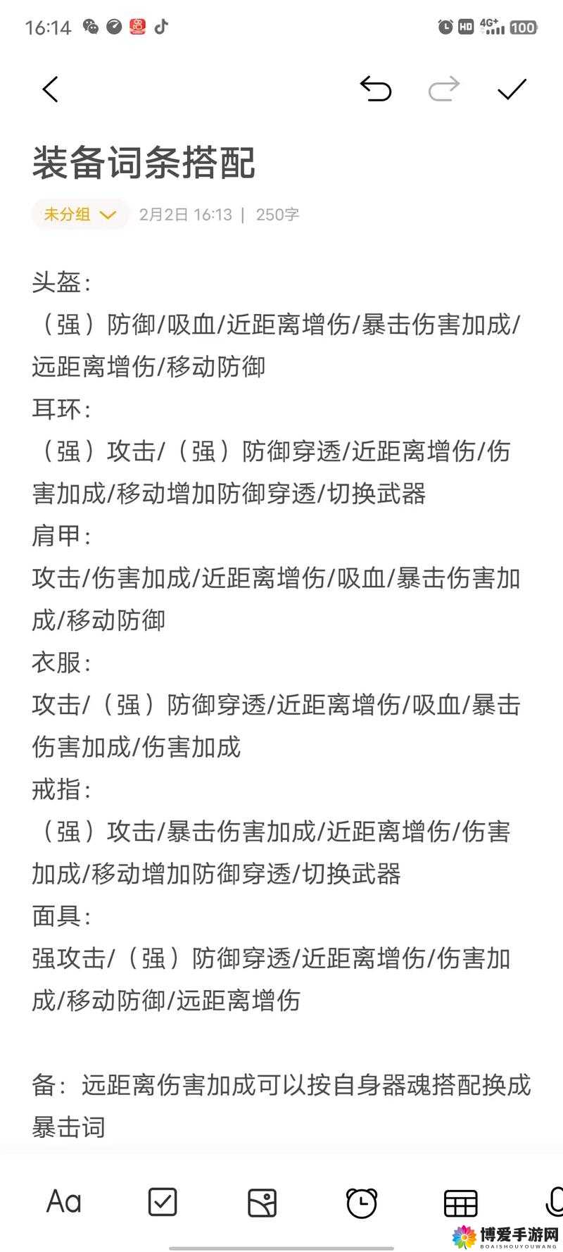 妄想山海零氪党战力飙升攻略：零成本玩转山海世界指南