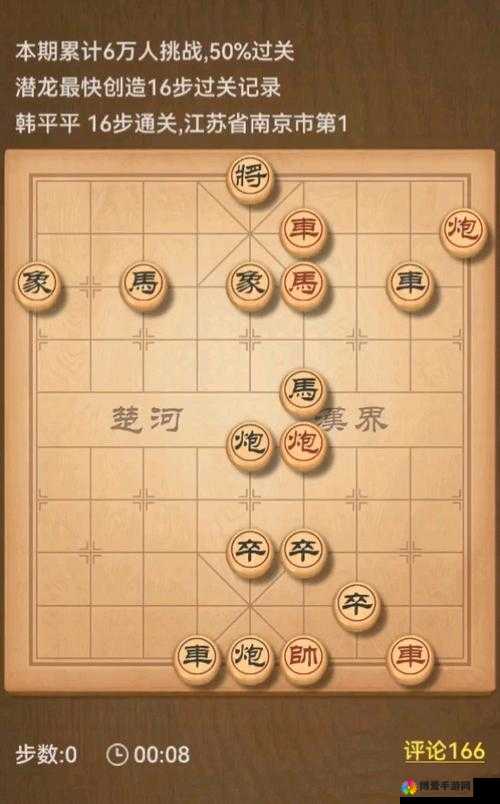 天天象棋第257关解密攻略：专家级攻略步骤，细致讲解轻松突破残局