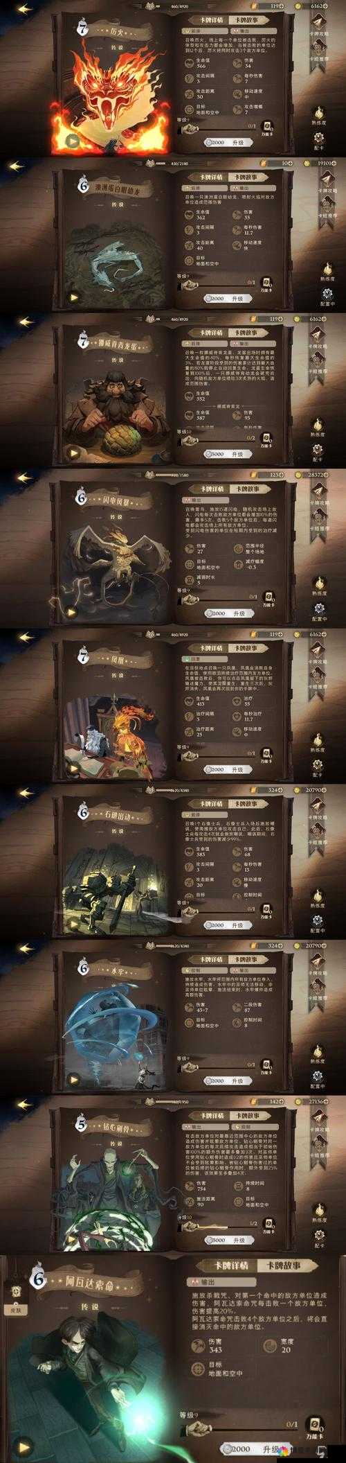 哈利波特魔法觉醒：卡牌获取秘籍大放送