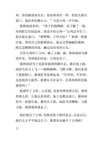 小森生活金鸡捕捉指南：探寻金鸡踪迹，收获满满的幸运之鸟