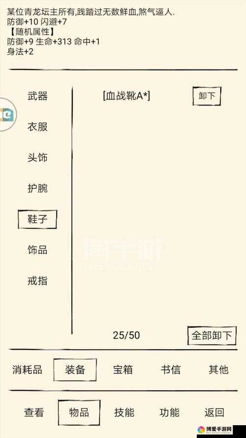 暴走英雄坛九阴幽冥爪获取攻略与属性剖析