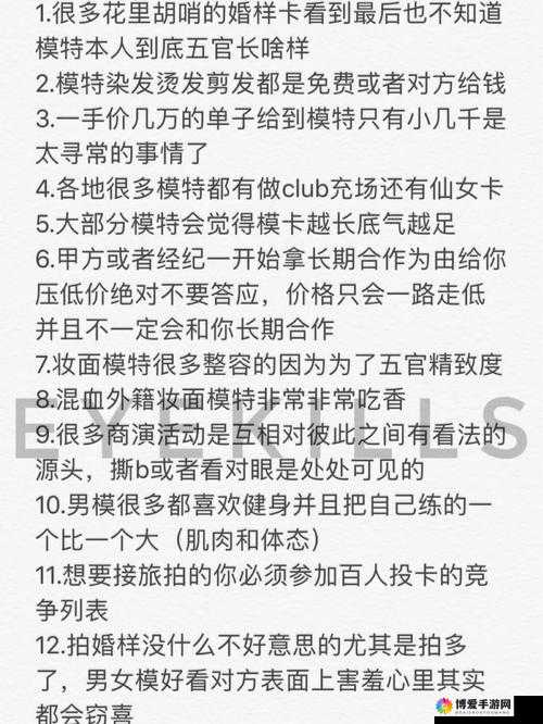 人体模特潜规则现象剖析