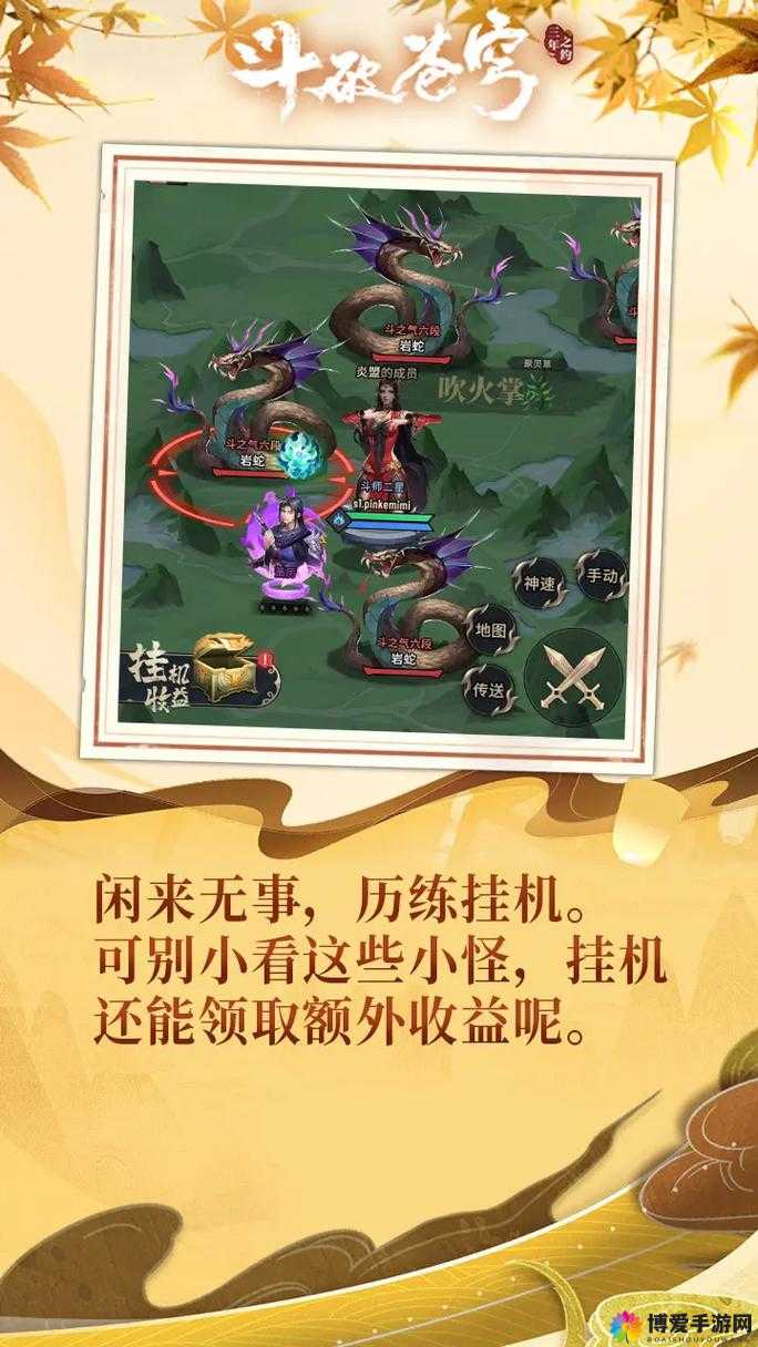 《斗破苍穹年之约开局攻略：魔宠伙伴选择指南》