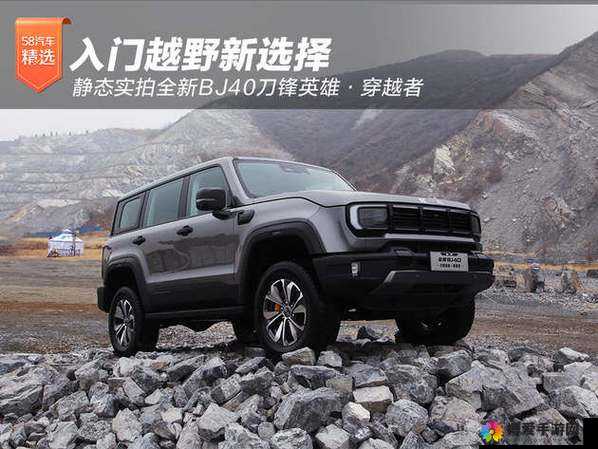 国产无人区码 SUV：越野新势力崛起