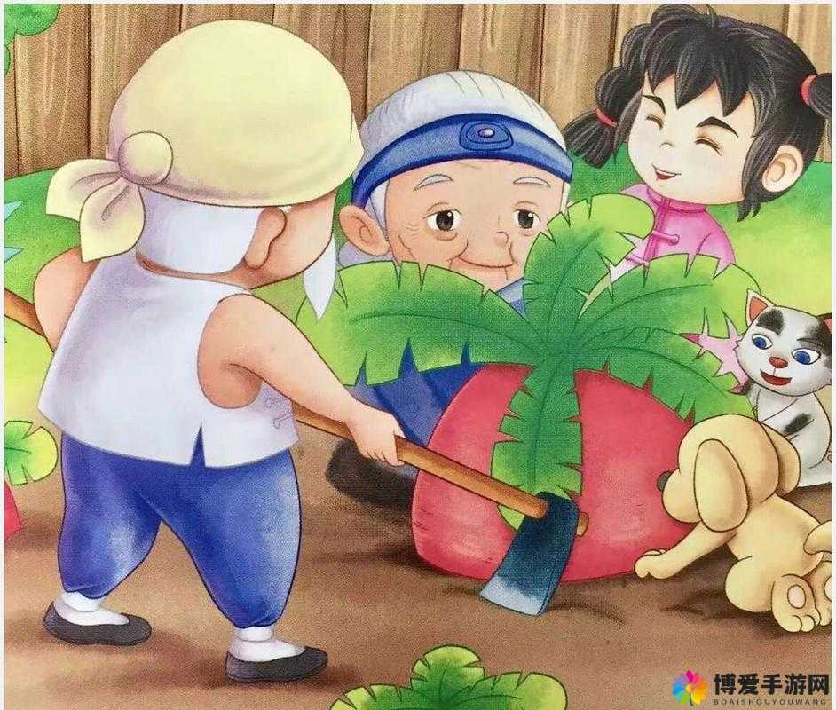 拔萝卜动画片：有趣的故事