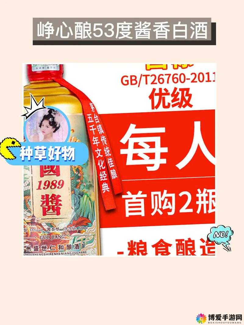 国精产品永久 999：成人必备的私密好物