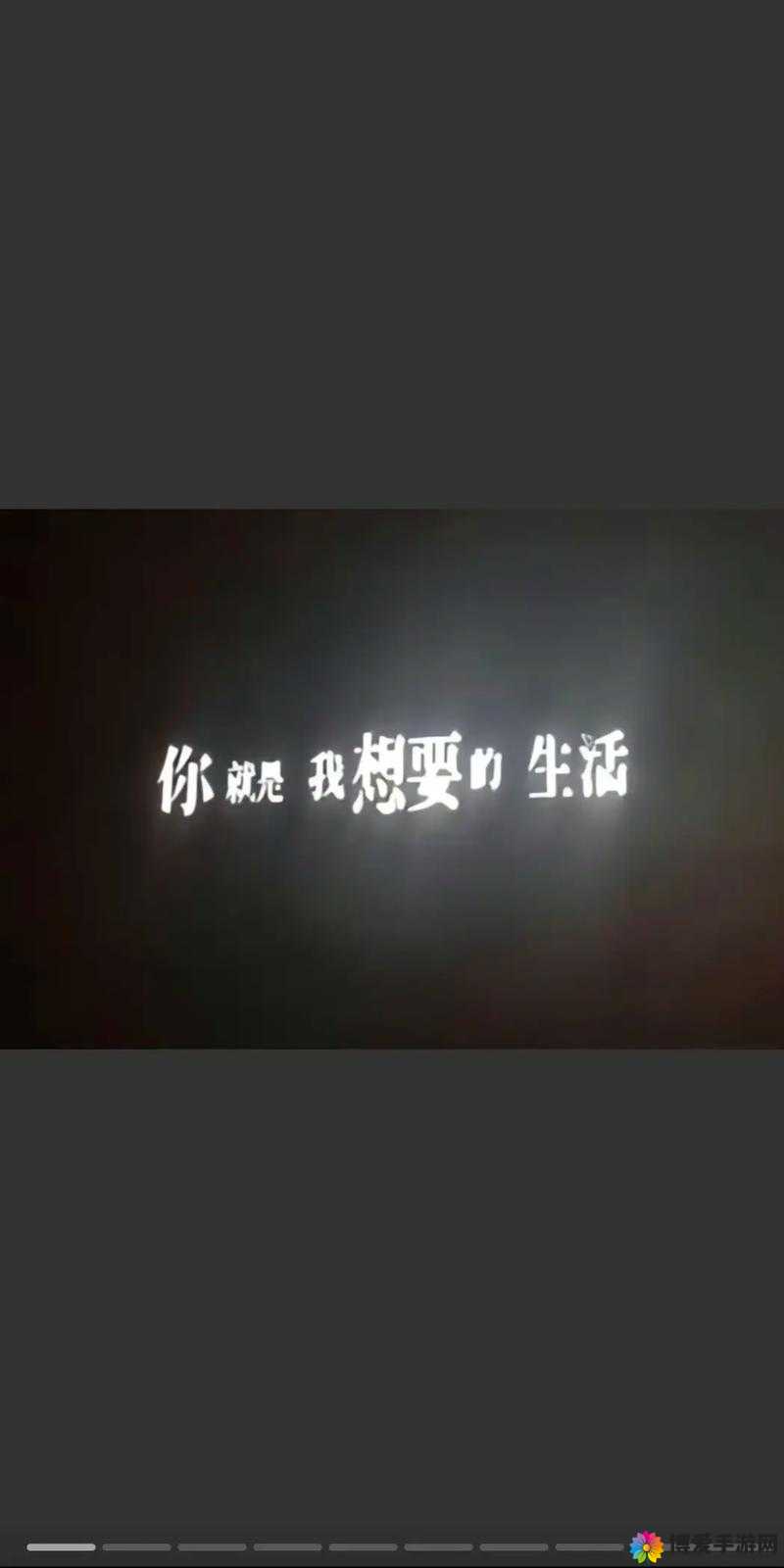 今天家里没人姐姐是你的：我们一起玩