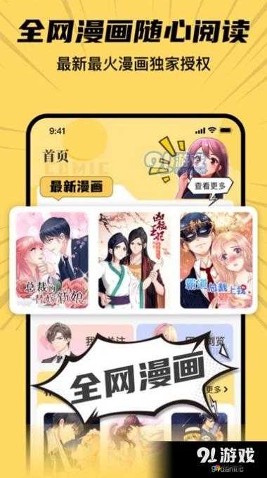 修修漫画网页登录页面入口：便捷通道