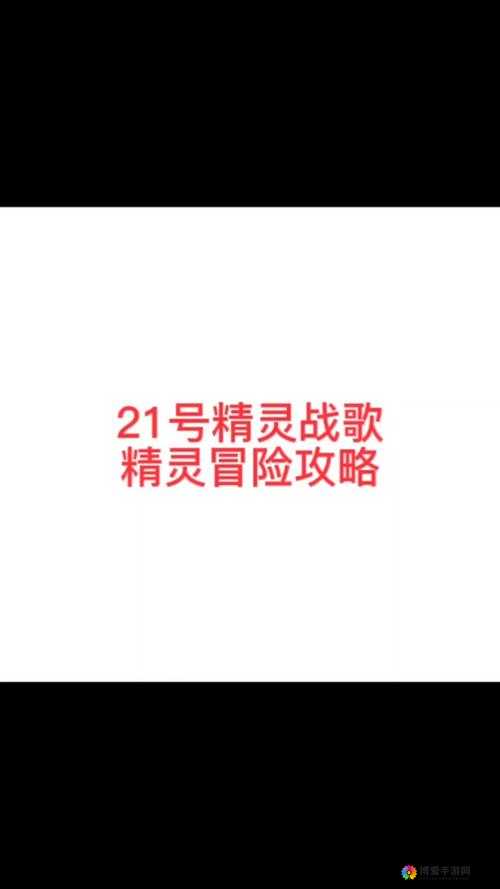 御精灵—精灵战记OL双开软件深度解析与推荐：如何轻松实现游戏双开攻略