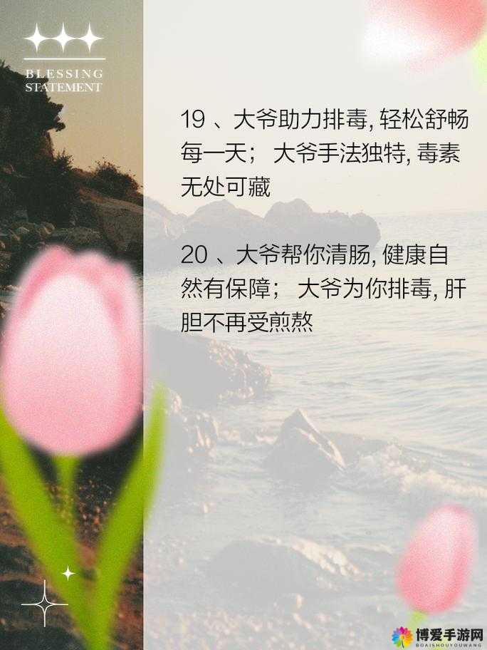 大爷是在帮你排毒：这真的是在排毒吗