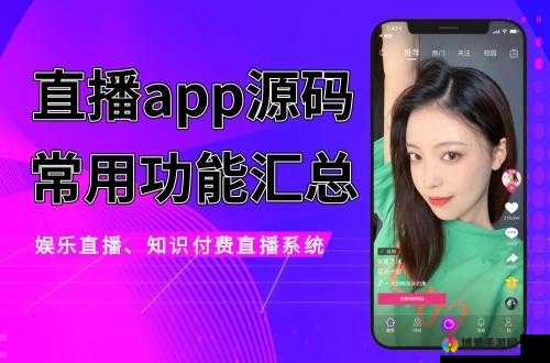 成品短视频 APP 软件免费下载- 记录生活，分享美好