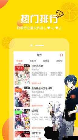 差差漫画页面入口免费弹窗下载：全新体验来袭