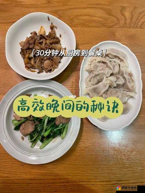 一边做饭一边狂做最有效的一句：生活中的高效秘诀